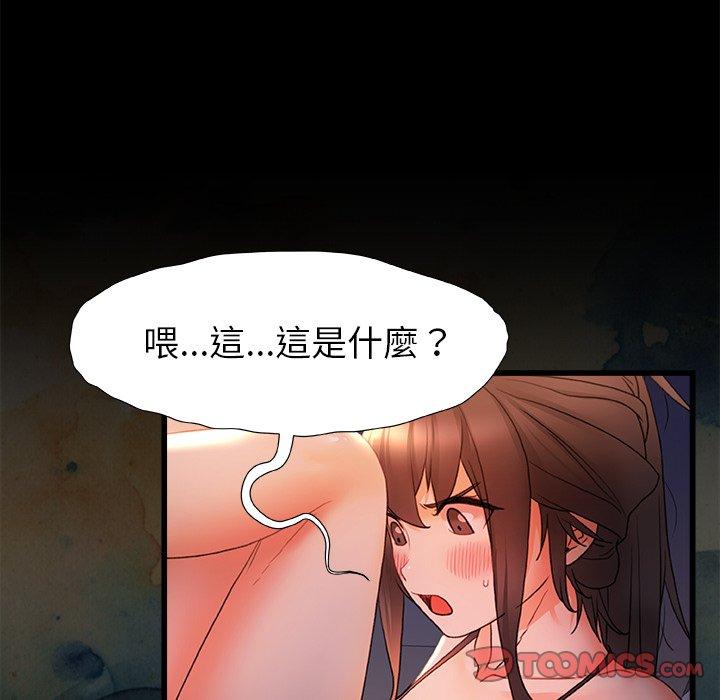 58P - 真正的麻吉