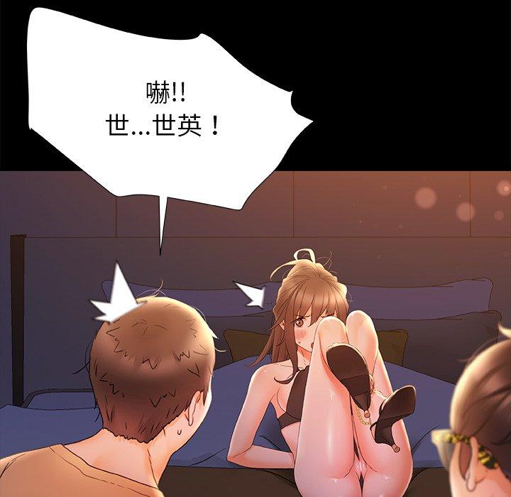 71P - 真正的麻吉