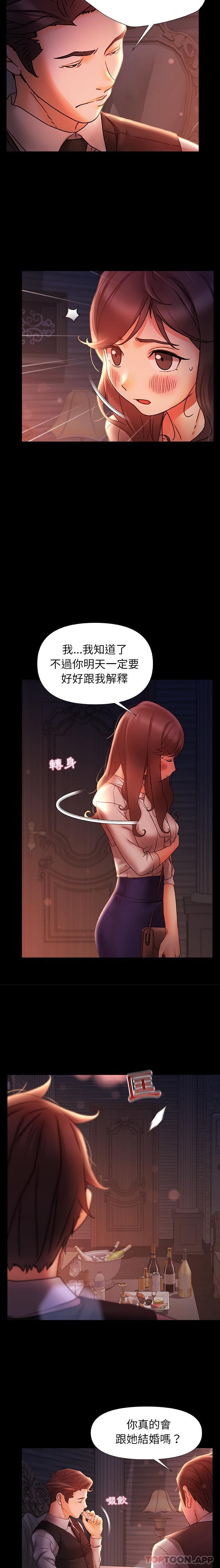 3P - 真正的麻吉