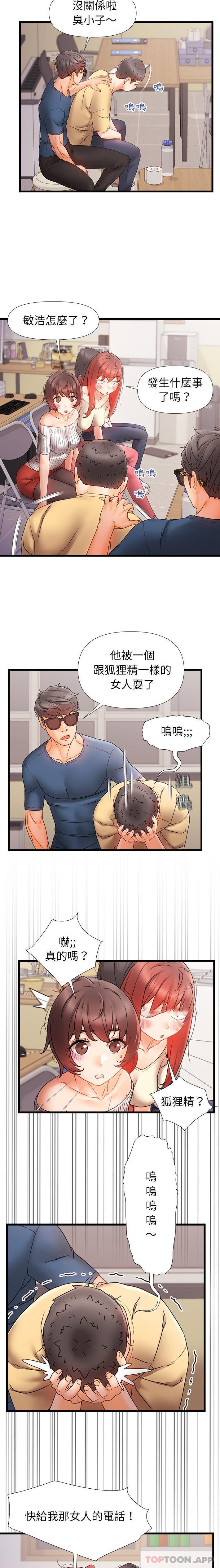 6P - 真正的麻吉