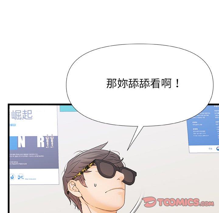 104P - 真正的麻吉