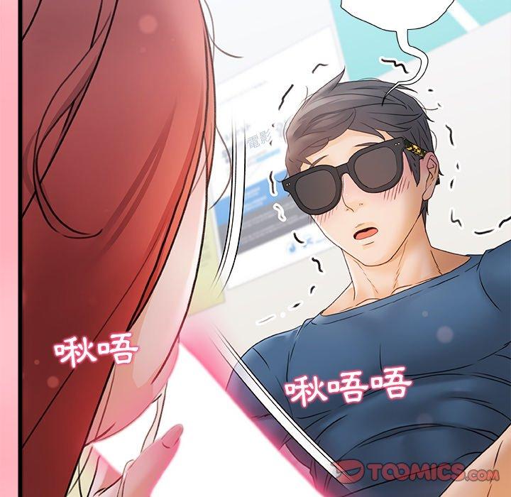 110P - 真正的麻吉