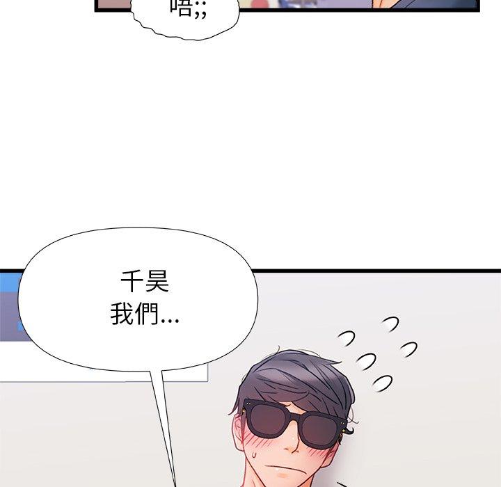 113P - 真正的麻吉