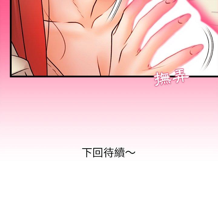 117P - 真正的麻吉