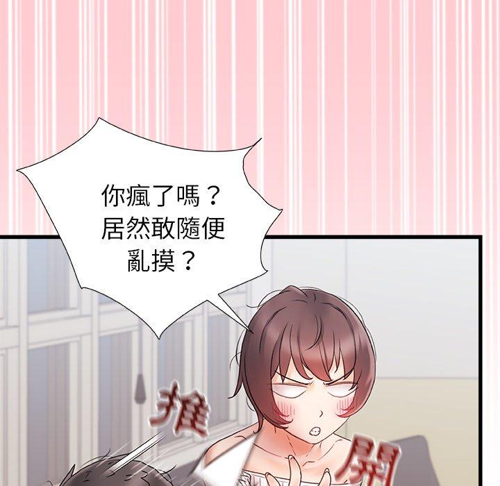 17P - 真正的麻吉