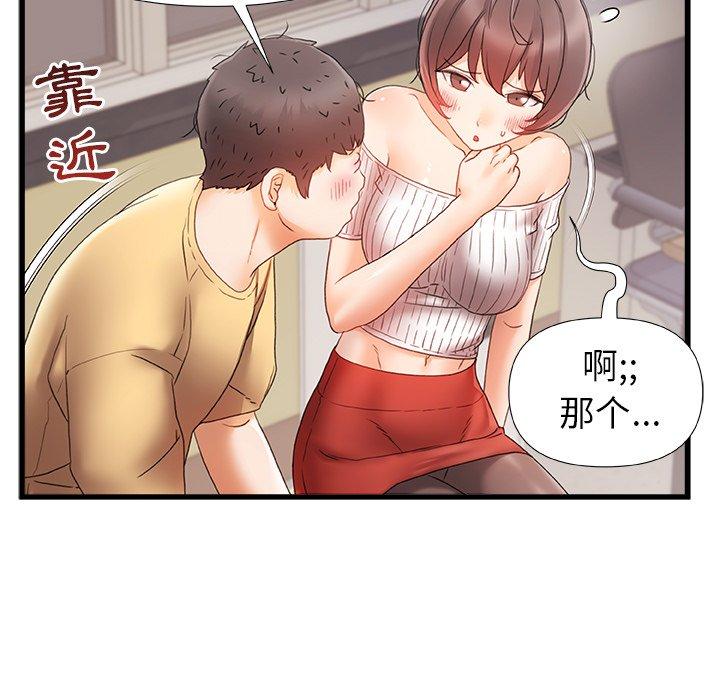 5P - 真正的麻吉