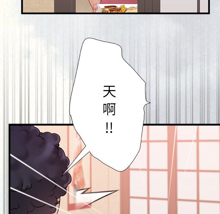 61P - 真正的麻吉