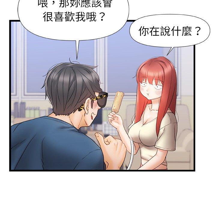 83P - 真正的麻吉