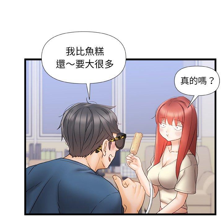 88P - 真正的麻吉