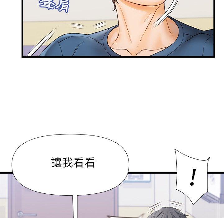 90P - 真正的麻吉
