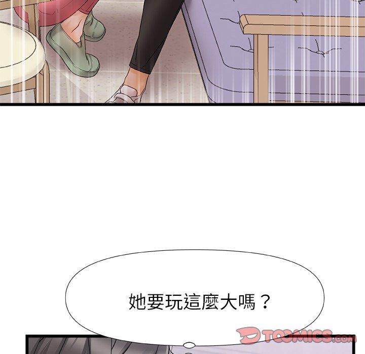 92P - 真正的麻吉