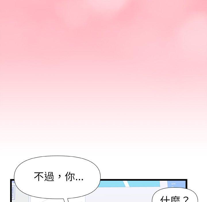 97P - 真正的麻吉