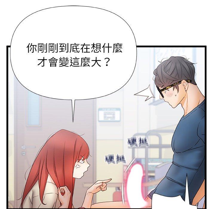 99P - 真正的麻吉