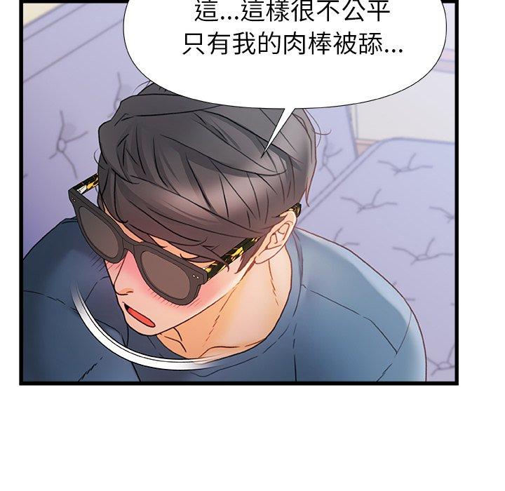 21P - 真正的麻吉