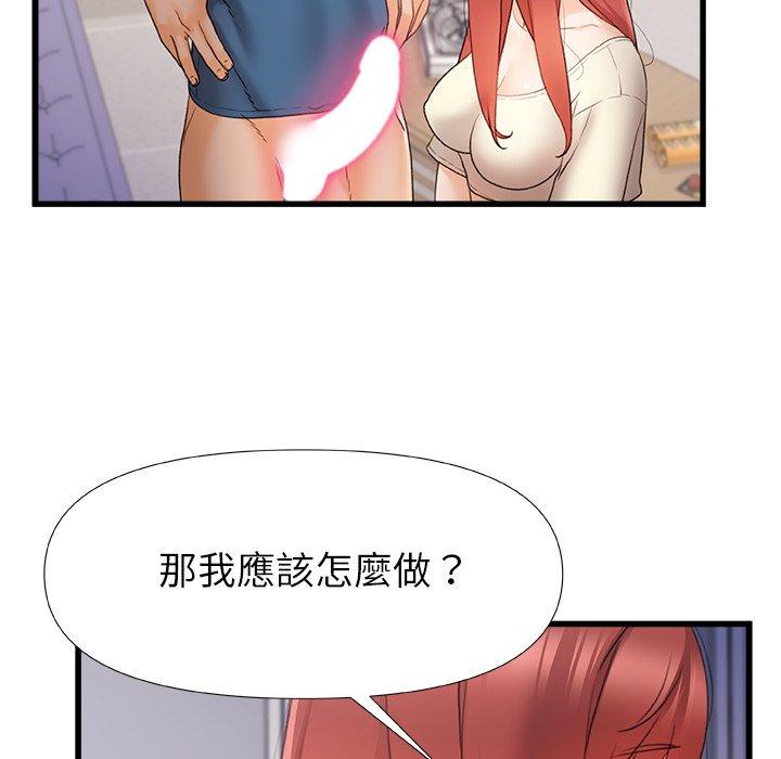 24P - 真正的麻吉