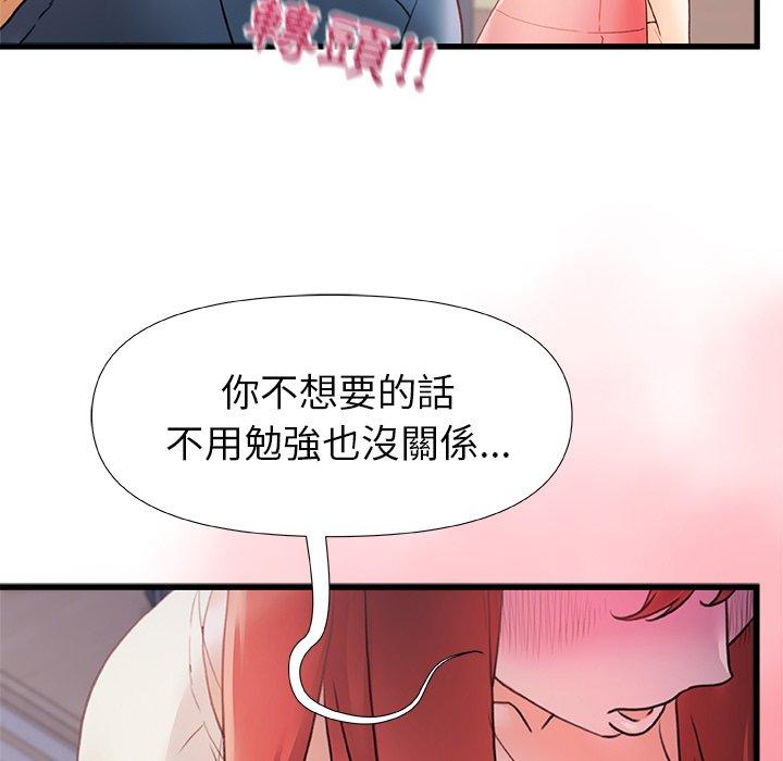 36P - 真正的麻吉