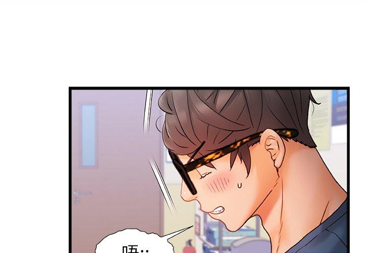 3P - 真正的麻吉