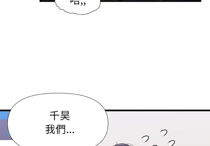 4P - 真正的麻吉