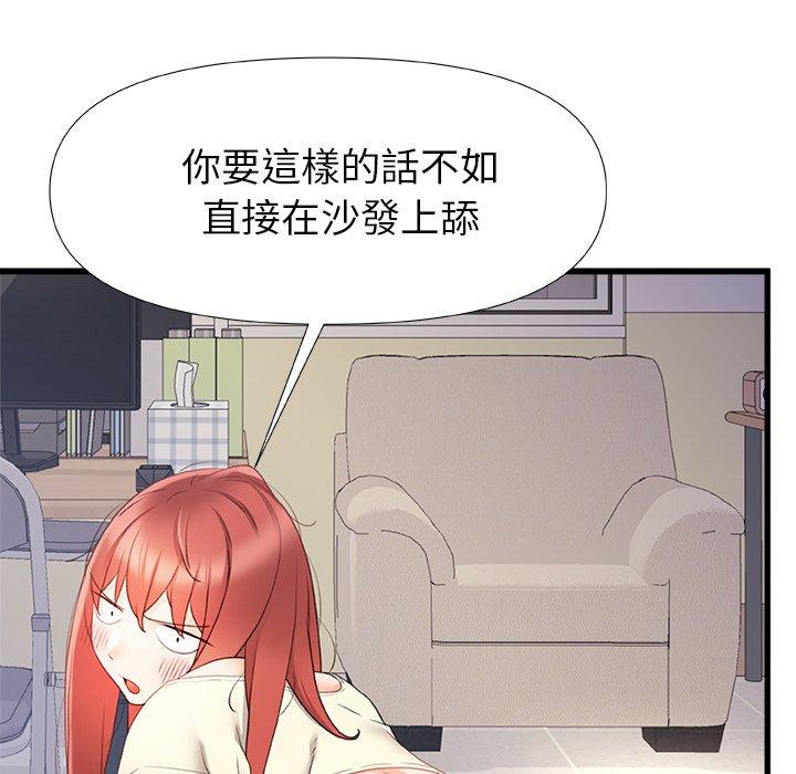 52P - 真正的麻吉