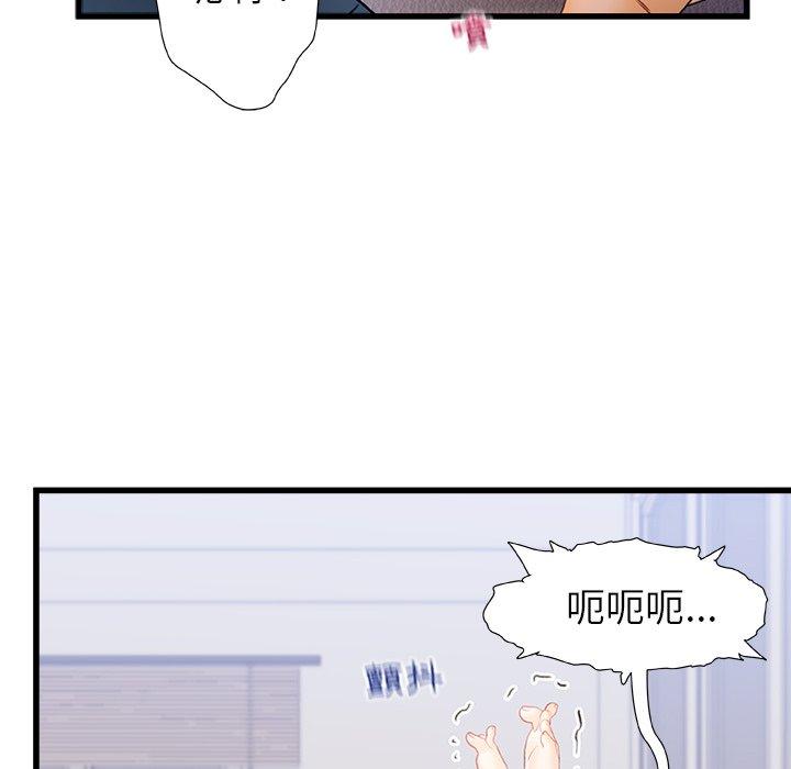 77P - 真正的麻吉