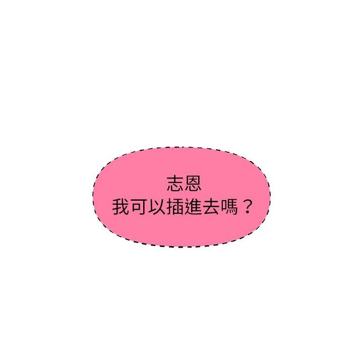 81P - 真正的麻吉