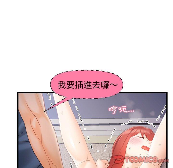 82P - 真正的麻吉