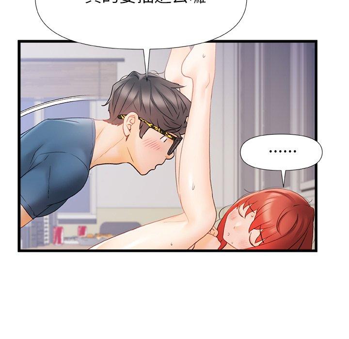 84P - 真正的麻吉