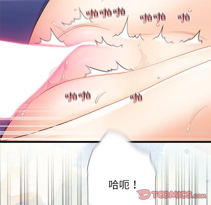 90P - 真正的麻吉