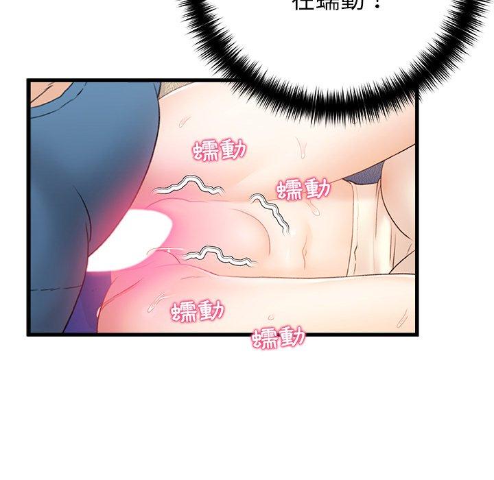 97P - 真正的麻吉