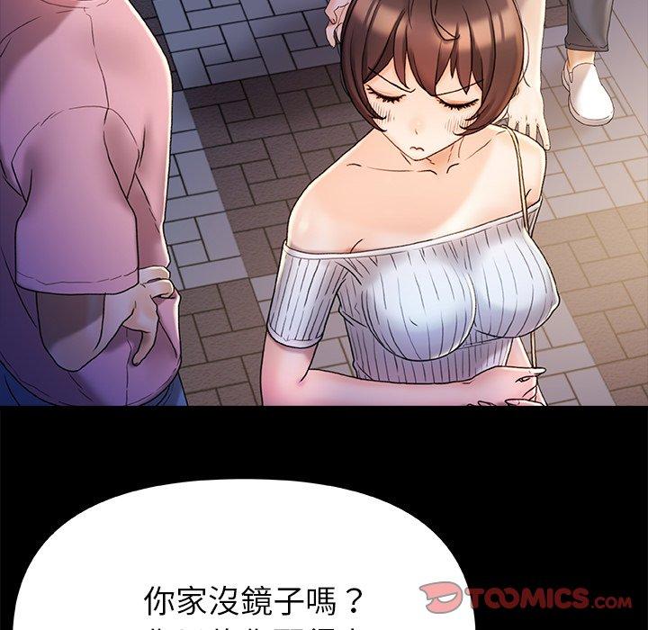 117P - 真正的麻吉
