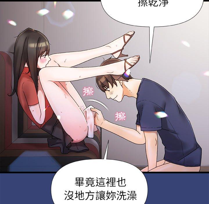 18P - 真正的麻吉