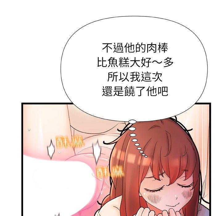 41P - 真正的麻吉