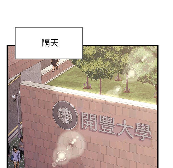 47P - 真正的麻吉