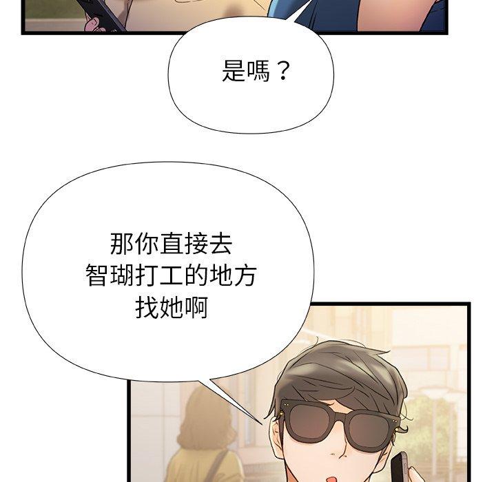 58P - 真正的麻吉
