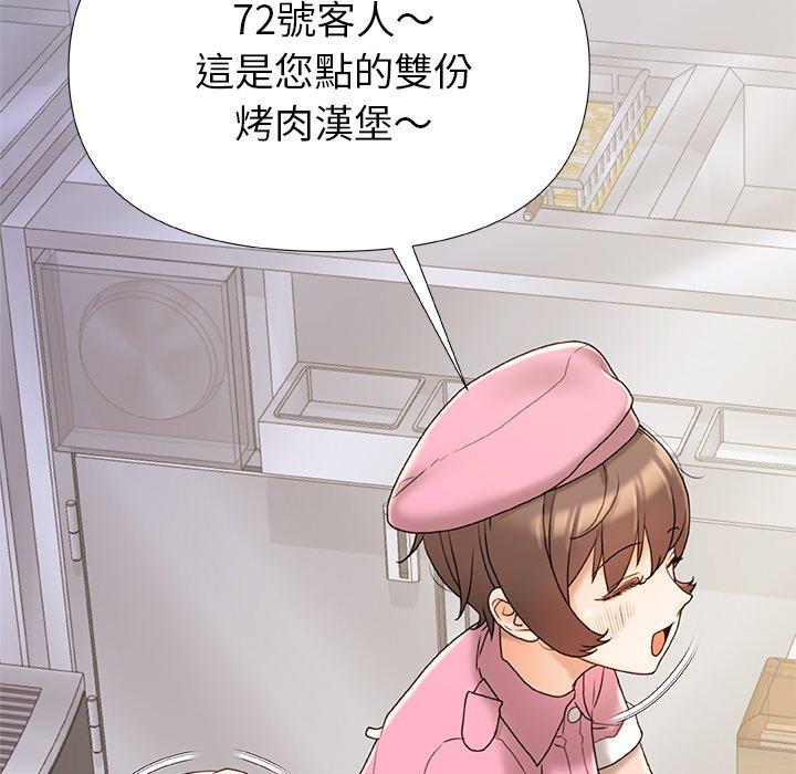 66P - 真正的麻吉