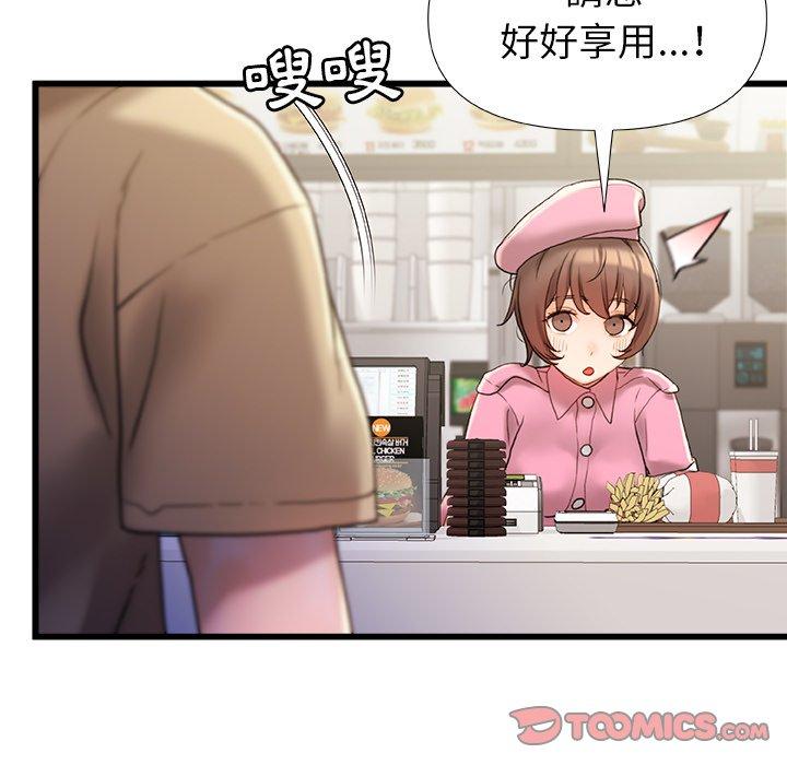 69P - 真正的麻吉