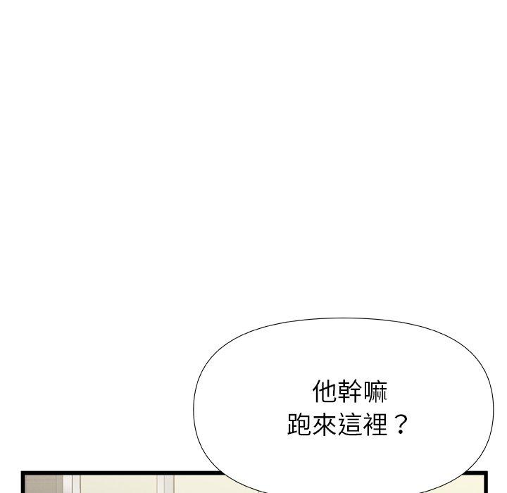73P - 真正的麻吉