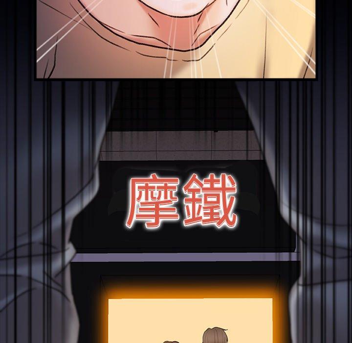 90P - 真正的麻吉