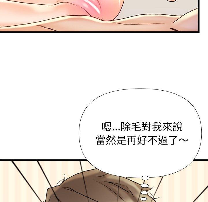 103P - 真正的麻吉