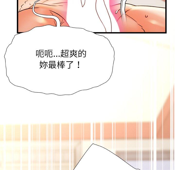 144P - 真正的麻吉