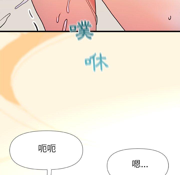 157P - 真正的麻吉