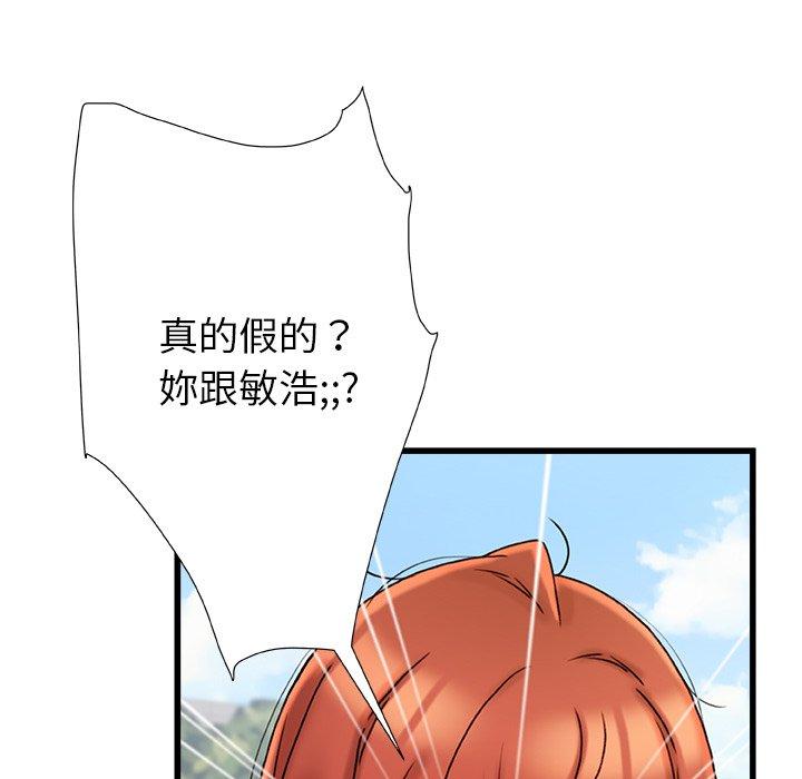 33P - 真正的麻吉