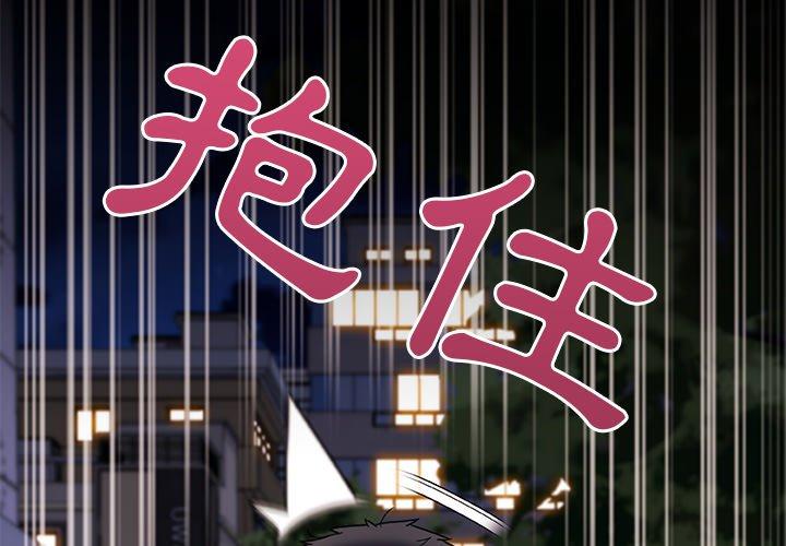 4P - 真正的麻吉