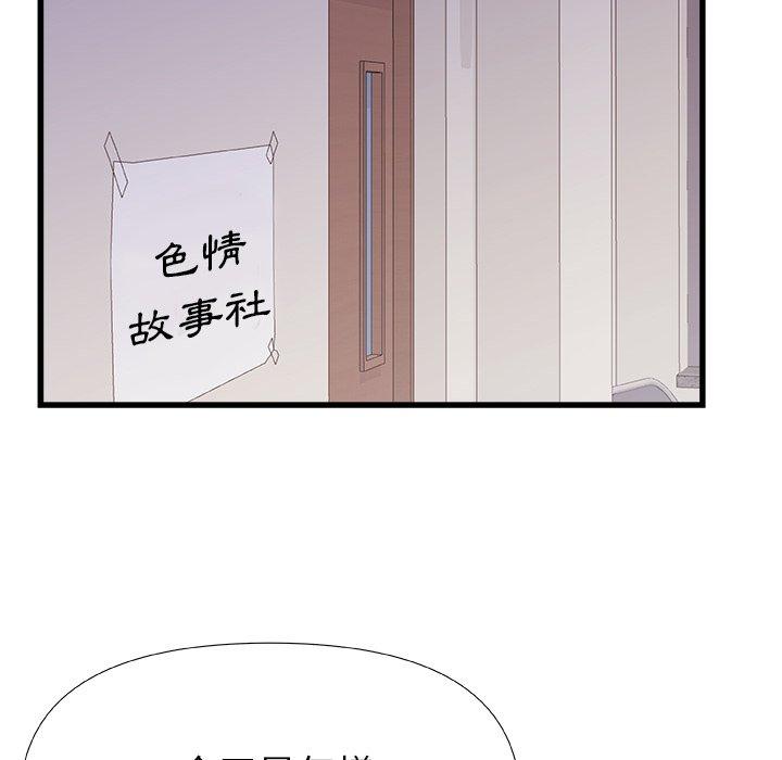42P - 真正的麻吉