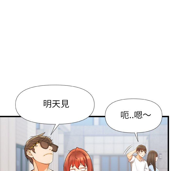 51P - 真正的麻吉