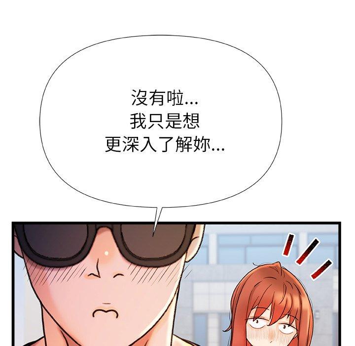 59P - 真正的麻吉