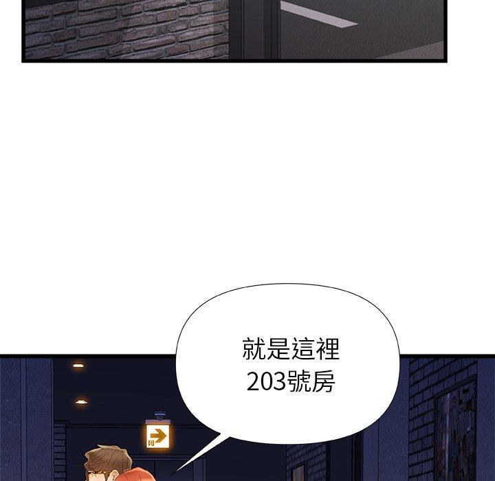 65P - 真正的麻吉