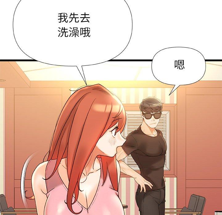 68P - 真正的麻吉