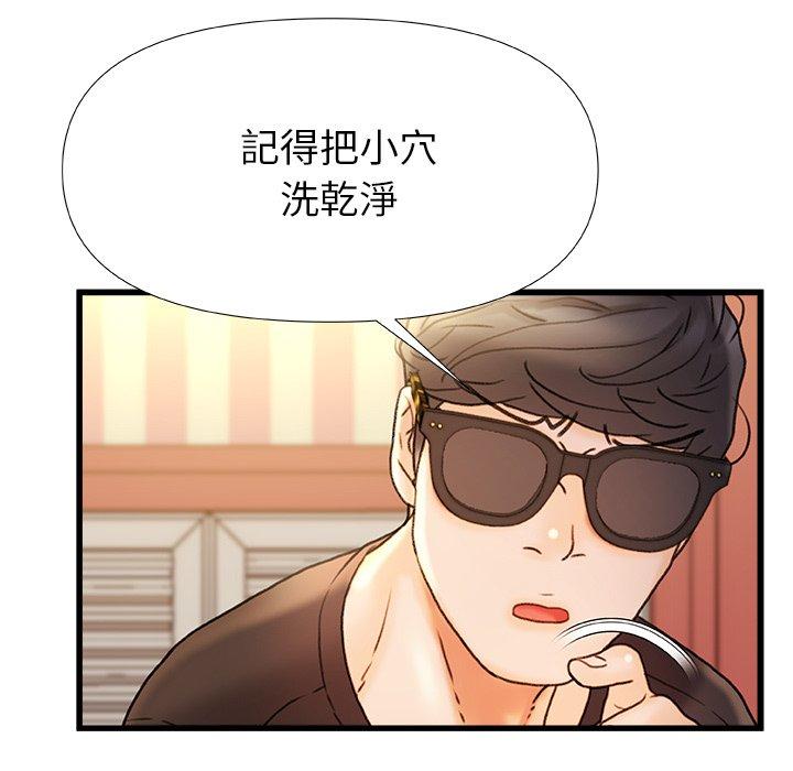70P - 真正的麻吉