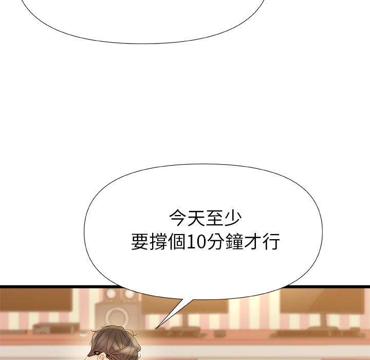 81P - 真正的麻吉